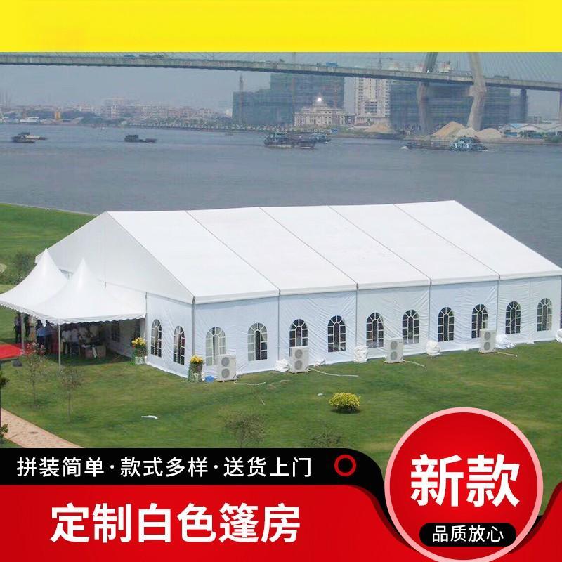 婚礼婚庆家宴酒席篷房户外移动钢铁铝合金车展啤酒节展览活动蓬房