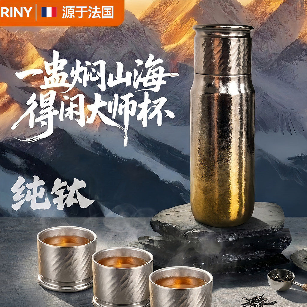2026款纯钛磁吸保温杯女士双层钛杯男士焖泡茶生日礼物赠礼可定制