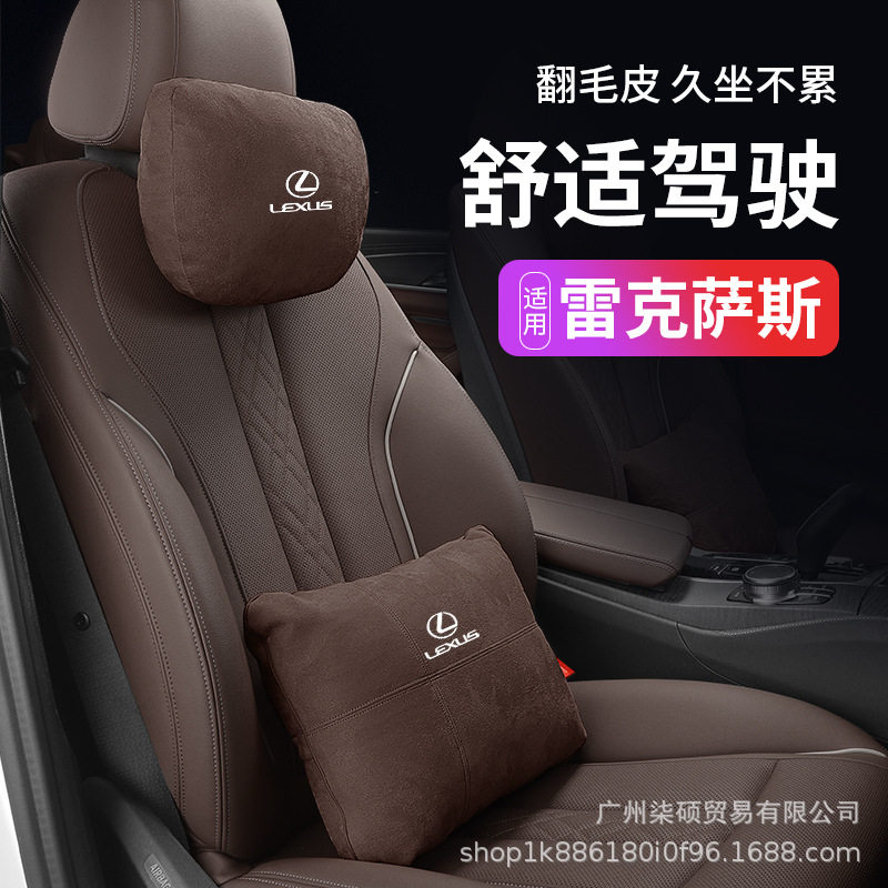 适用雷克萨斯头枕腰靠垫ES200ES300h/NX/RX专用车内用品汽车抱枕