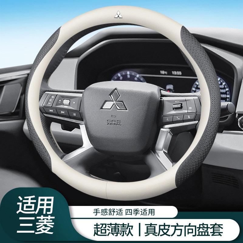 适用于三菱方向盘套欧蓝德帕杰罗劲畅奕歌劲炫翼神蓝军阁真皮把