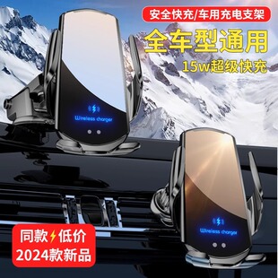 无线充电车载手机支架万能通用型智能感应汽车导航出风口中控固定
