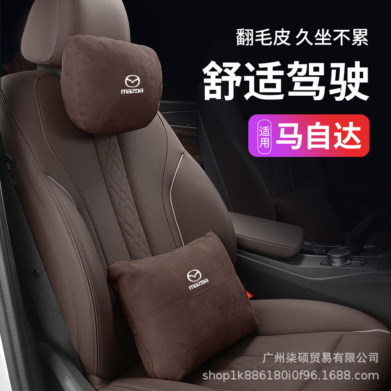 适用马自达汽车头枕腰靠垫马3昂克赛拉CX-4/5/8阿特兹CX30护颈枕