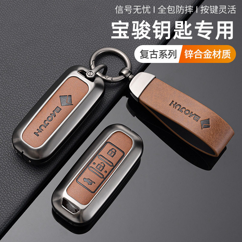 适用宝骏510汽车钥匙套KIWIEV包310w壳200e挂扣560金属630专用,汽车用品/电子/清洗/改装,车用钥匙包,淘宝优惠券,粉丝福利购,淘宝优惠卷