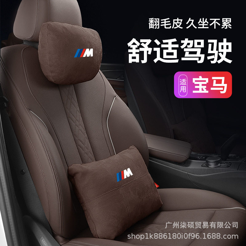 适用宝马5系3系7系1系X1X3X5汽车头枕护颈枕车内装饰用品大全