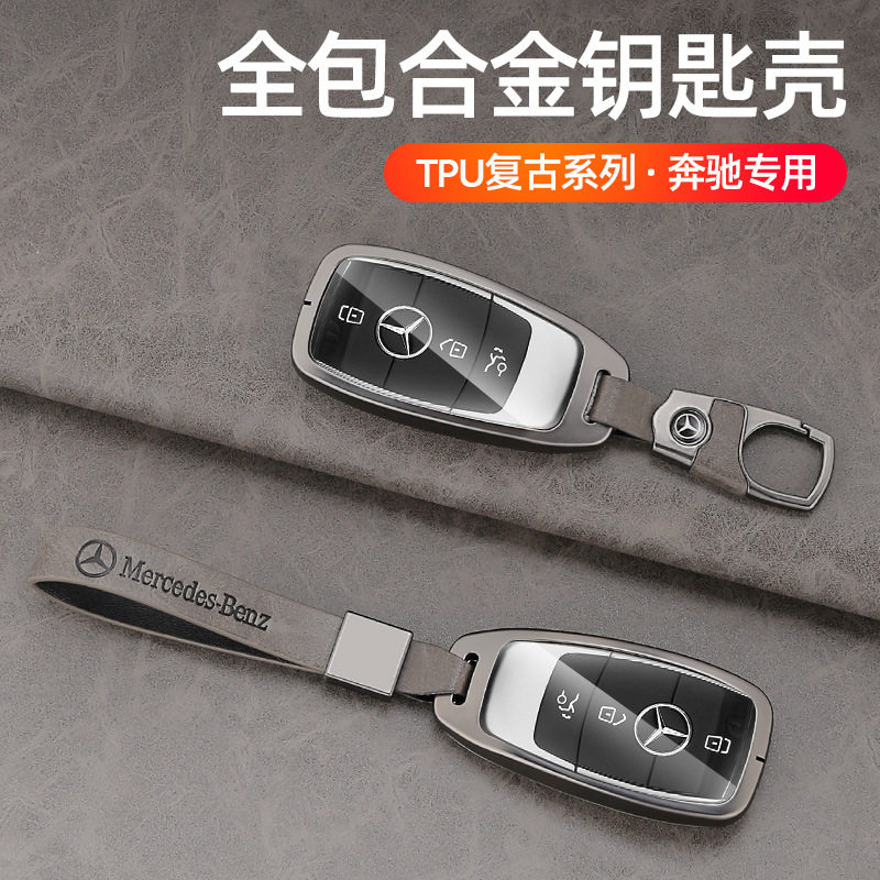 适用奔驰新款E级钥匙套e300皮套/E260L/C260/GLC300L包GLE汽车S