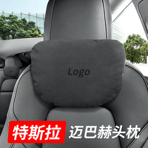 适用特斯拉modelY/model3/X/S迈巴赫汽车头枕护颈枕腰靠严选神器