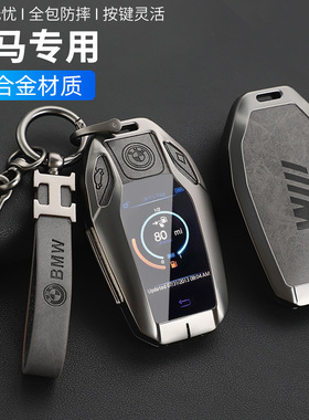 适用宝马液晶钥匙套7系730Li740 5系530Le壳X5X7智能6系630GT