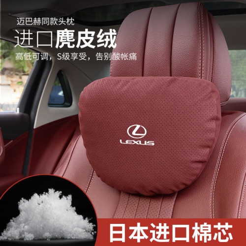 适用雷克萨斯汽车头枕护颈枕ES200/NX/RX300/UX260/LX/CT枕头