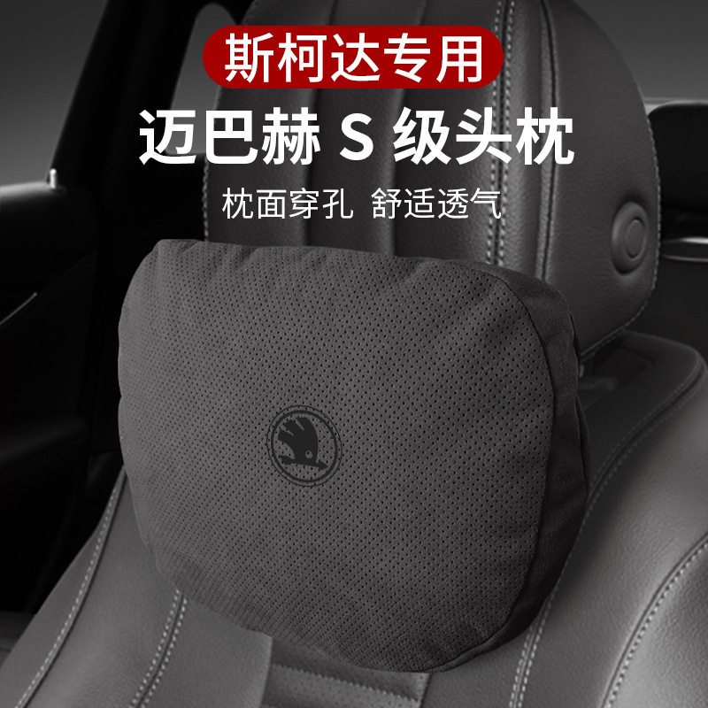 适用斯柯达翻毛皮汽车头枕柯迪亚克昕锐野帝明锐昊锐昕锐昕动颈
