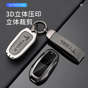 汽车钥匙套Model3焕新Y毛豆X/S遥控保护壳锁匙卡片包锌合金挂扣
