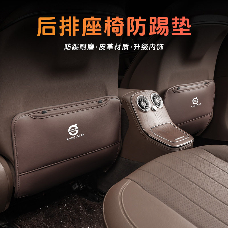 亚马逊适用沃尔沃XC40/XC60/S90汽车座椅后配防踢耐磨收纳保护垫