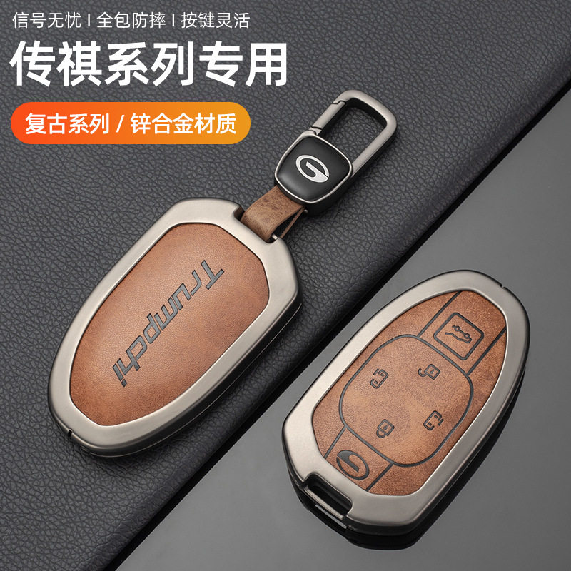 适用于传祺汽车钥匙套E8E9 M6M8影豹GS3GS4GS8 ES9锁匙扣保护壳,汽车用品/电子/清洗/改装,车用钥匙包,淘宝优惠券,粉丝福利购,淘宝优惠卷