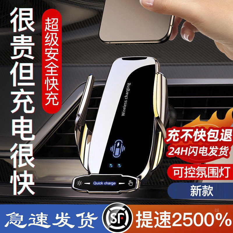 2026新款车载无线充电器汽车导航手机支架自动感应金属支撑架跨境
