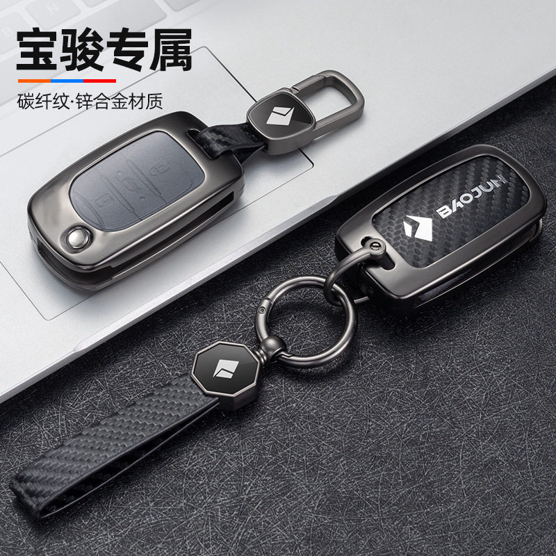 宝骏510钥匙套730折叠360包560扣310w530壳e200合金新630悦也
