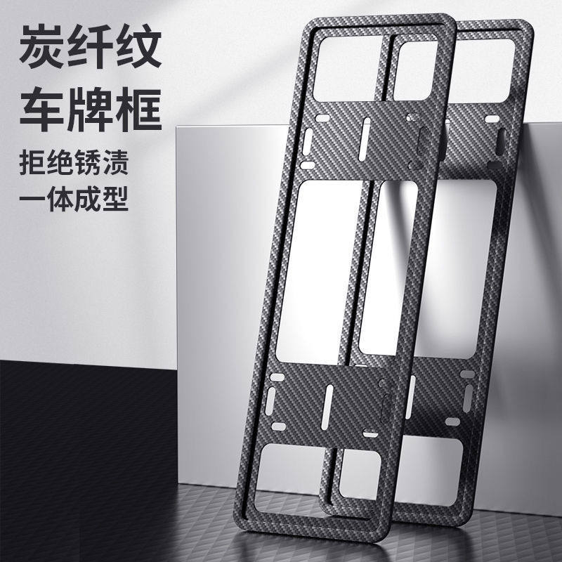 炭纤车牌架边框架双层加厚合金蓝牌绿牌新能源汽车装饰车牌保护框