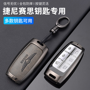 适用于Genesis捷尼赛思钥匙套G80壳G70高档GV80合金GV70车包扣男