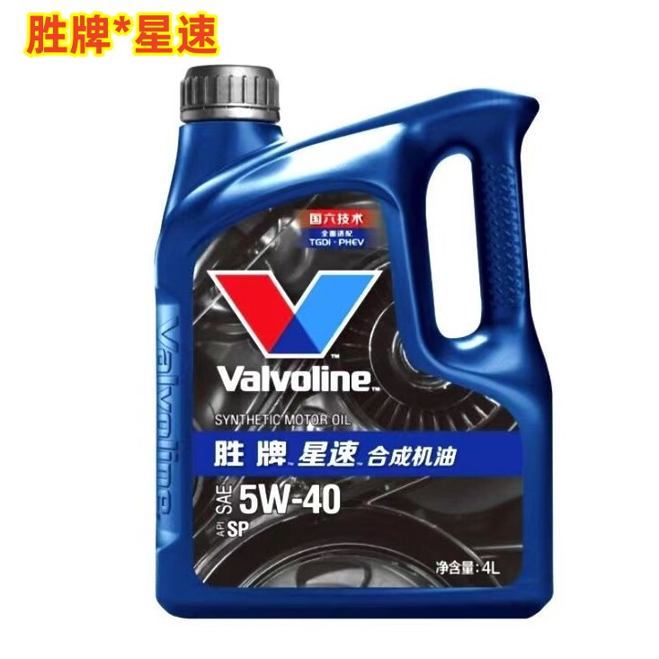 美国胜牌星速5w40合成机油api/sp gf6a日系美系韩系官网正品认证