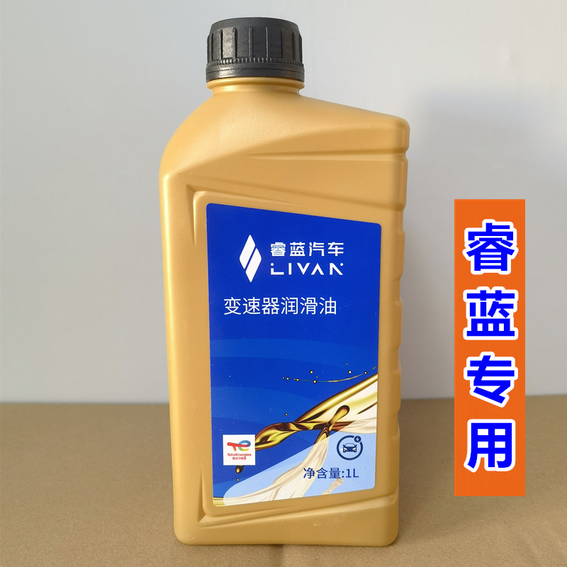 吉利睿蓝7-9汽车变速器油枫叶80v 60s pro 30x 01变速箱油1L