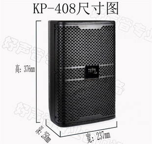 全频无源音响 家用 KTV套装 空箱体 会议音箱8寸 舞台 音响 408