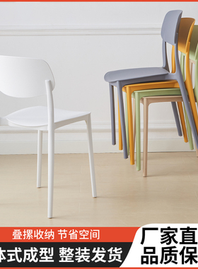 人体工学椅塑料凳办公椅家用儿童学习靠背椅牛角椅餐桌椅户外