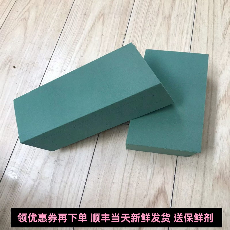 鲜花泥插花泥包花束材料海绵泡沫