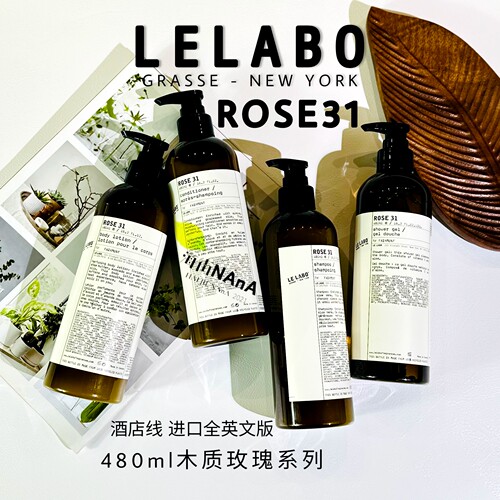 LELABOROSE31木质玫瑰沐浴露