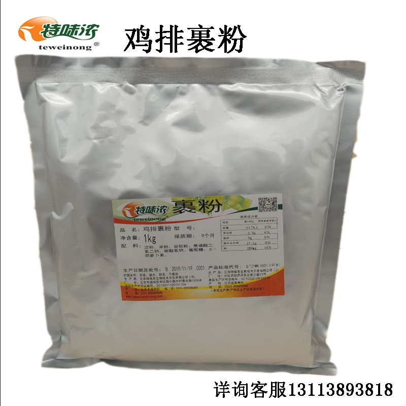 1kg鸡排裹粉特味浓颗粒裹粉
