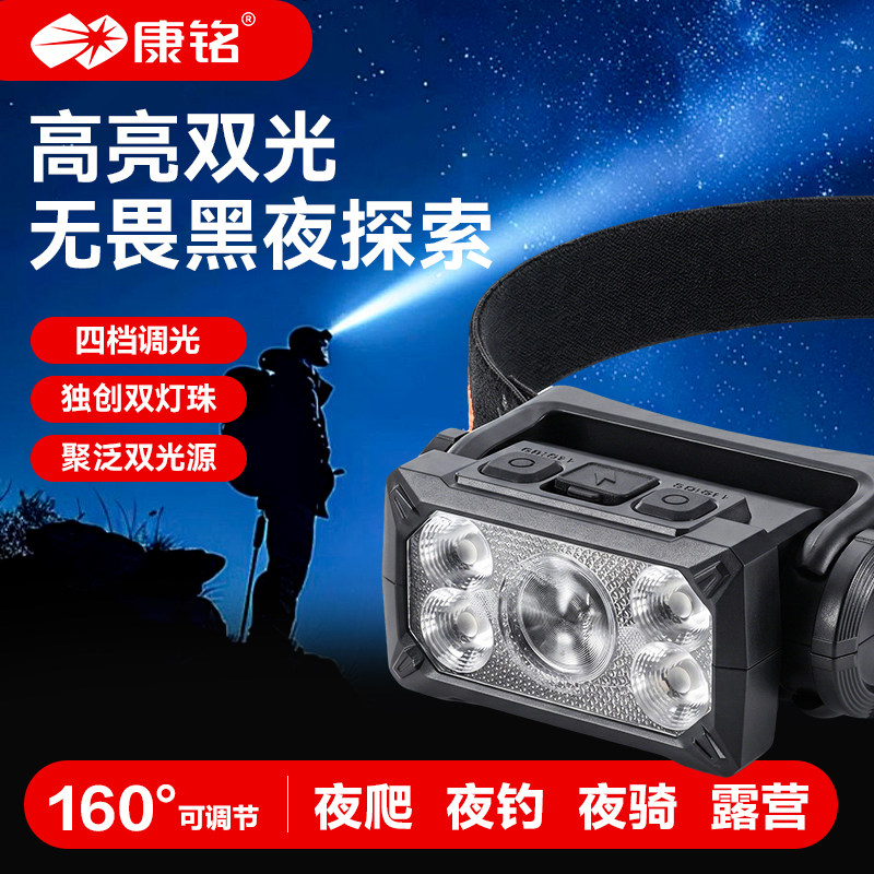 康铭头灯强光超亮夜钓矿灯头戴式