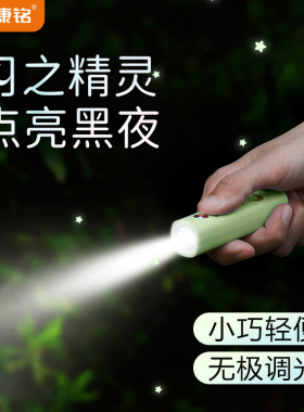 康铭手电筒强光充电家用户外小型迷你便携led超亮远射儿童小手电