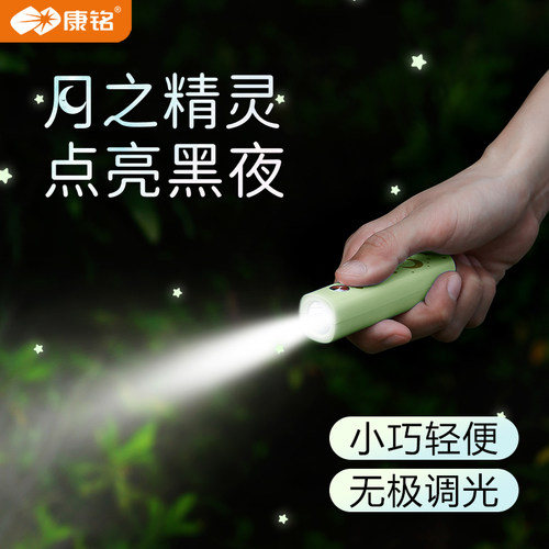 康铭小型迷你多功能儿童小手电筒