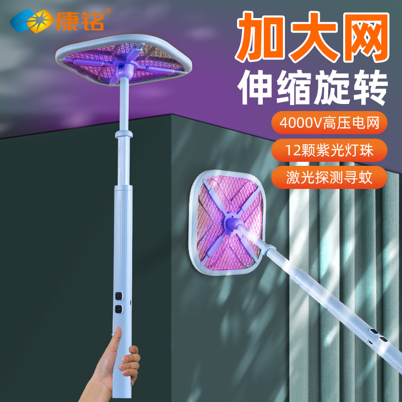 康铭2026新款电蚊拍充电式家用强力灭蚊神器伸缩折叠电网拍二合一