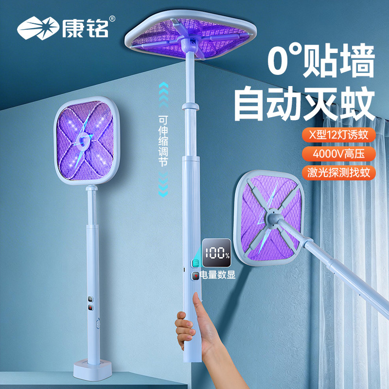 2026新款康铭电蚊拍充电式家用超强力蚊子电网拍灭蚊灯二合一婴孕