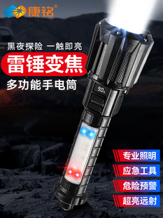 康铭手电筒2025新款强光充电户外超亮远射登山大容量激光变焦手电