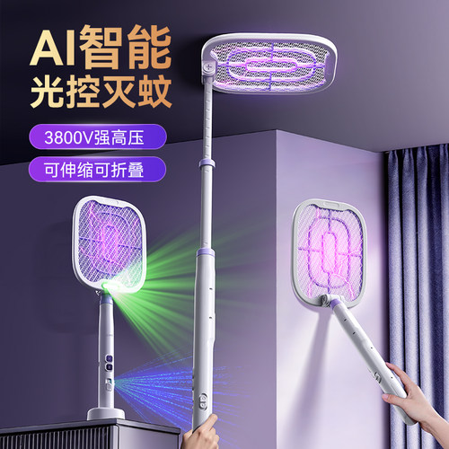 康铭AI光控电蚊拍可伸缩折叠绿光