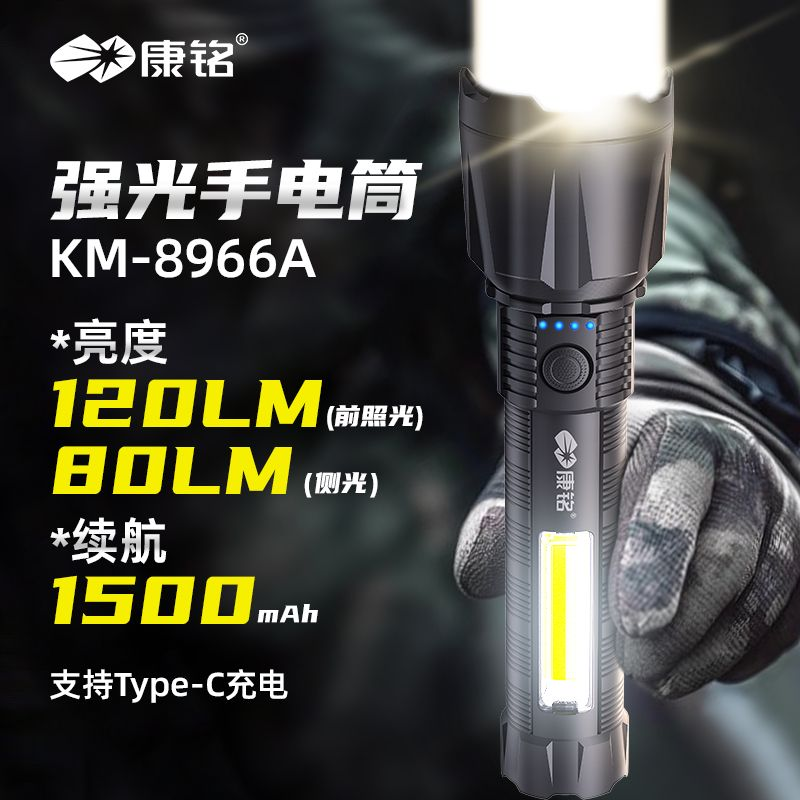 康铭手电筒强光充电户外超亮远射