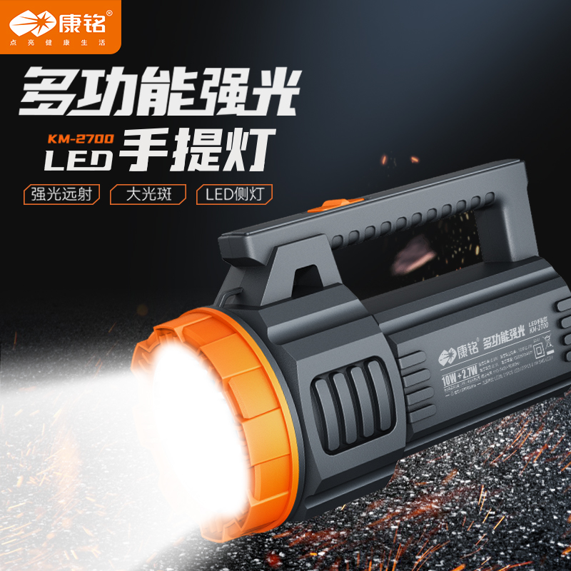 康铭手电筒充电强光超亮家用户外远射led大功率手提式巡逻探照灯