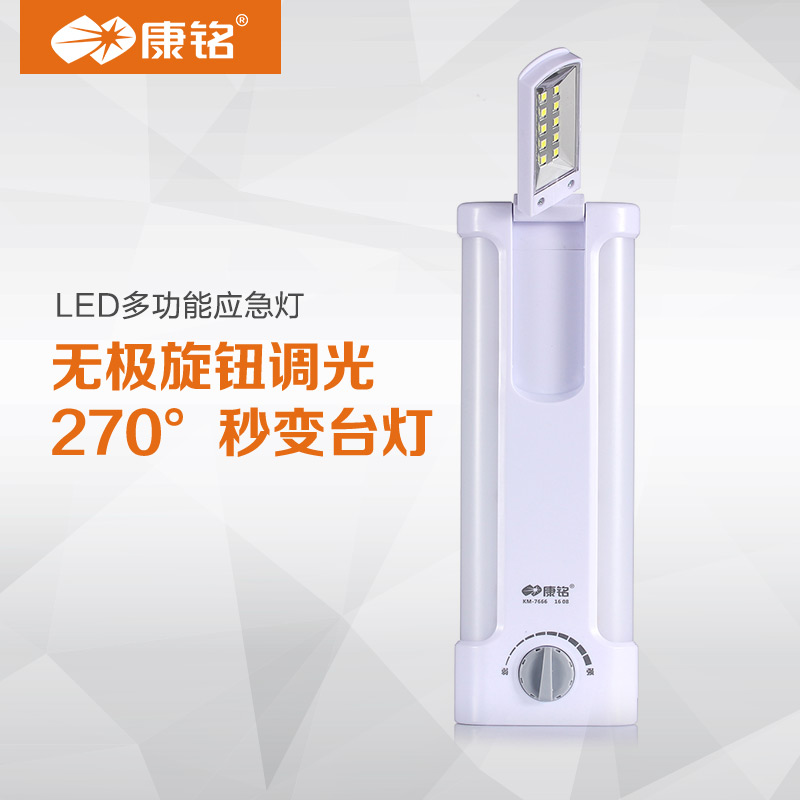 康铭KM-7666LED照明灯多功能户外露营帐篷灯充电式家用停电应急灯