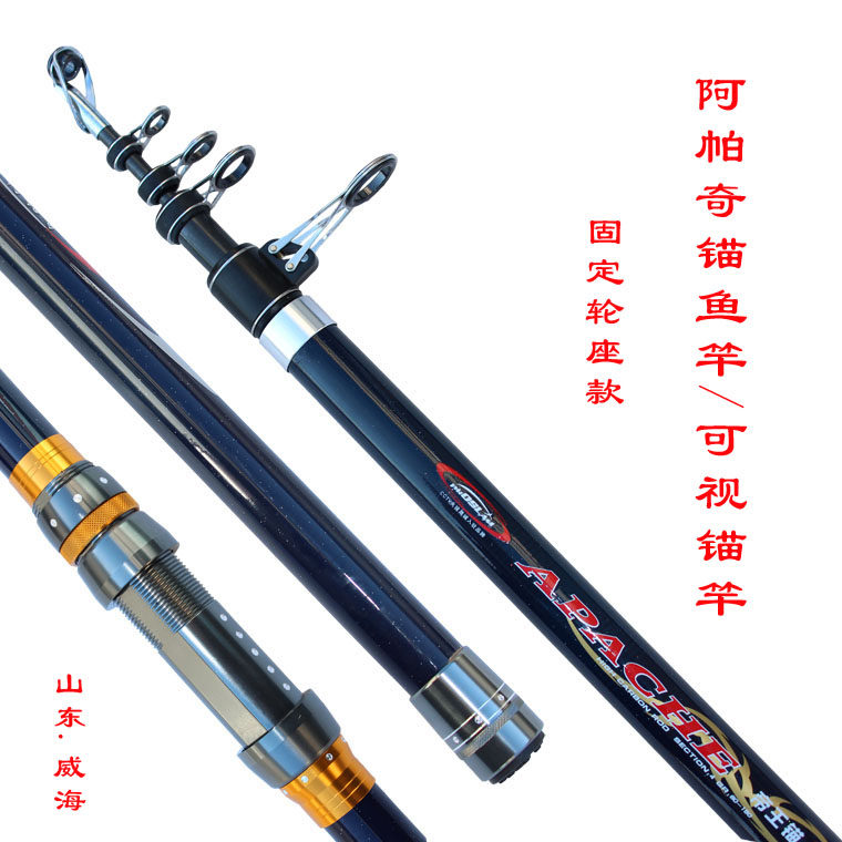 阿帕奇锚鱼竿碳素帝王锚威海