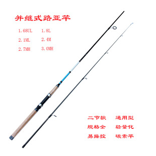 3.6米路亞竿馬口竿魷魚竿超輕通用型遠投型海竿碳素釣魚竿 1.68