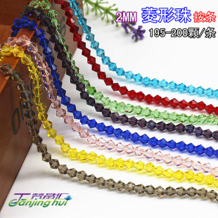diy2MM 尖珠菱形珠两头尖 空心钻串珠戒指珠 头饰配件 一条约190