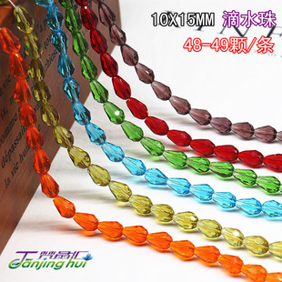 diy配件水滴珠 10X15MM滴水珠直孔水晶珠手工珠头饰珠 一条48颗