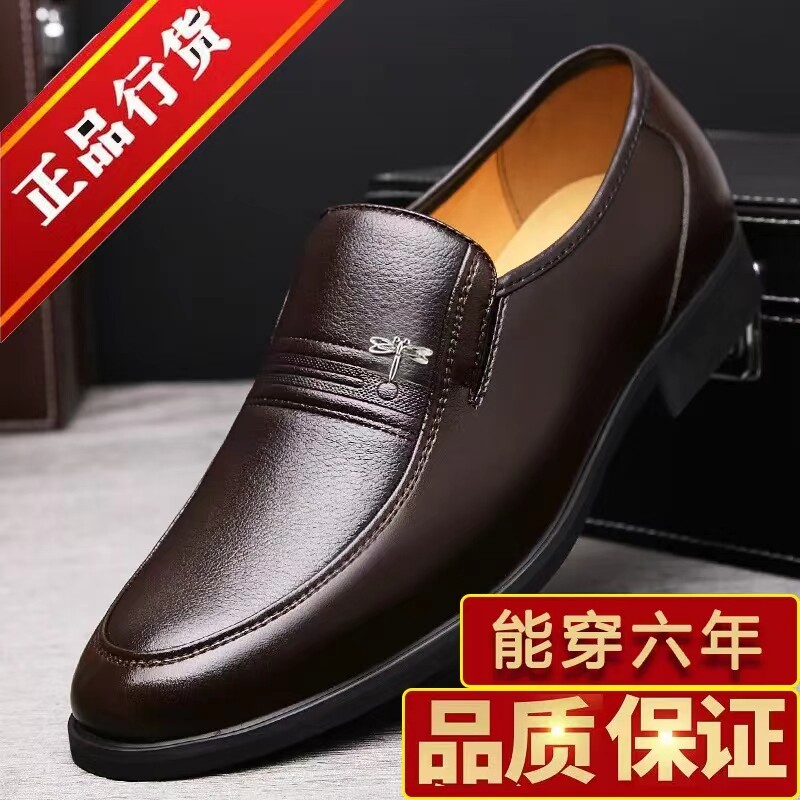 蜻蜓牌皮鞋男款商务正装四季男鞋