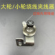 编绳用夹线器 立式 平车老式 大轮小轮绕线器通用夹线器带过线陶瓷
