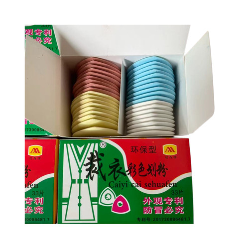 裁缝打版划粉双A/AA牌