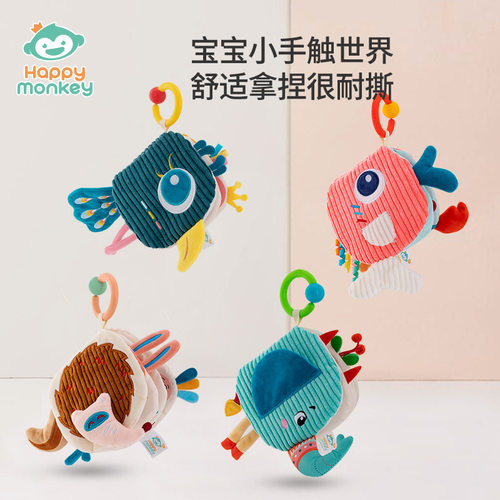 Happy monkey婴儿尾巴布书可啃咬撕不烂立体认知早教益智宝宝布书