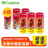 包邮 6罐怡口酷黄芪石榴血橙汁芪山楂陈皮汁310ml复合植物果汁饮品