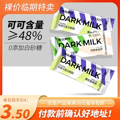 В течение периода швейцарии импортируемые молочные шоколадные продукты 30G-90 г, хрустящий вкус квиноа-аромата морской соли.