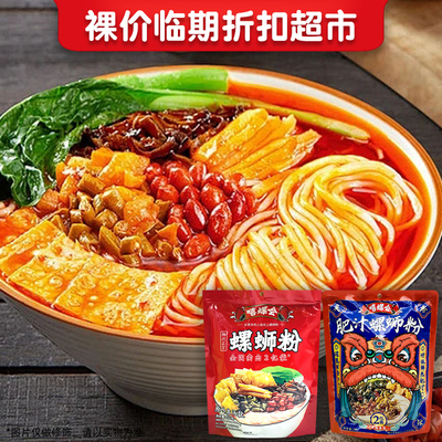 裸价临期 嘻螺会 双臭双辣双蛋螺蛳粉310g-375g麻辣味等休闲食品