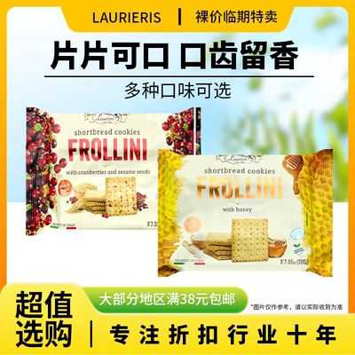 临期特价意大利进口奇佰瑞蜂蜜