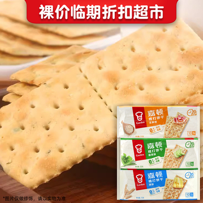 【常规价6+】裸价临期嘉顿梳打饼干蔬菜味原味芝麻味210g